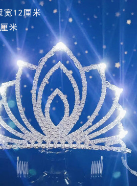 灯光皇冠头饰权杖女王头冠