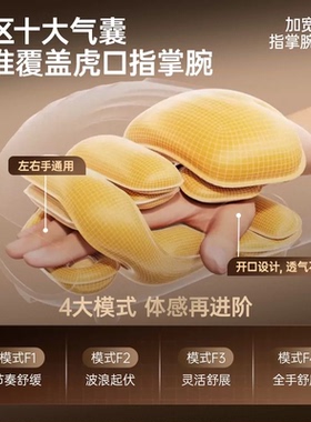 喜来康手部按摩手指关节按摩仪