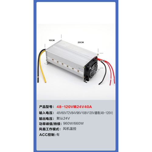 大功率直流DC电动三轮车转换器48V60V72V96V120V转12V24V100A变压 - 图1