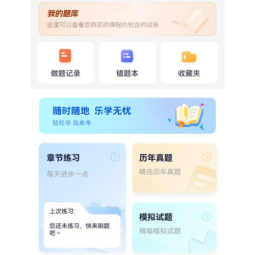 新版2026成人高考高升专理工农医类试卷成考理科中专升大专历年真题及全真模拟数学语文英语成考高起专高升本函授专科复习资料用书 - 图3