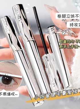 防水不晕染卷翘纤长睫毛打底膏女