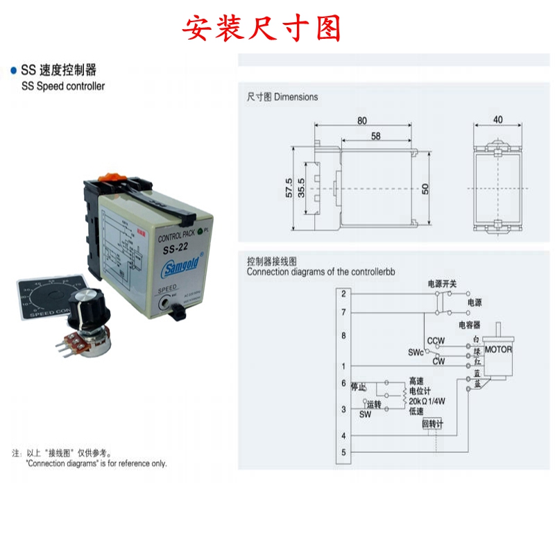 热卖samgold星固调速器分体型SS-22马达控制器封边机电机开关Ss21 - 图1