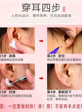 一次性低痛耳钉枪穿耳器打耳孔