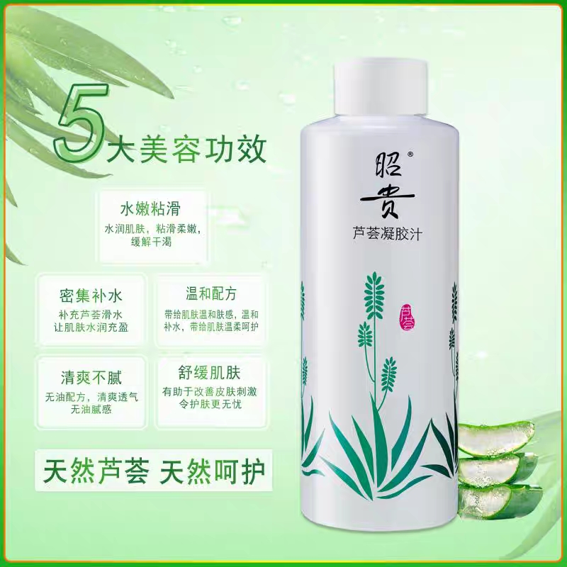 昭贵芦荟凝胶汁500ml 爽肤水鲜叶保湿修护补水