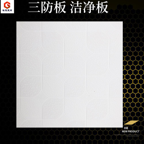 石膏板吊顶石膏板天花600*600天花板PVC洁净板覆膜板贴面板防潮板 - 图1