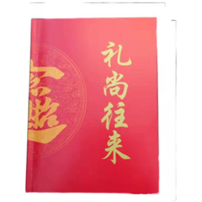 红白喜事结婚乔迁过寿礼尚往来礼金簿礼帛金簿16K酒席囍事记账本-图3