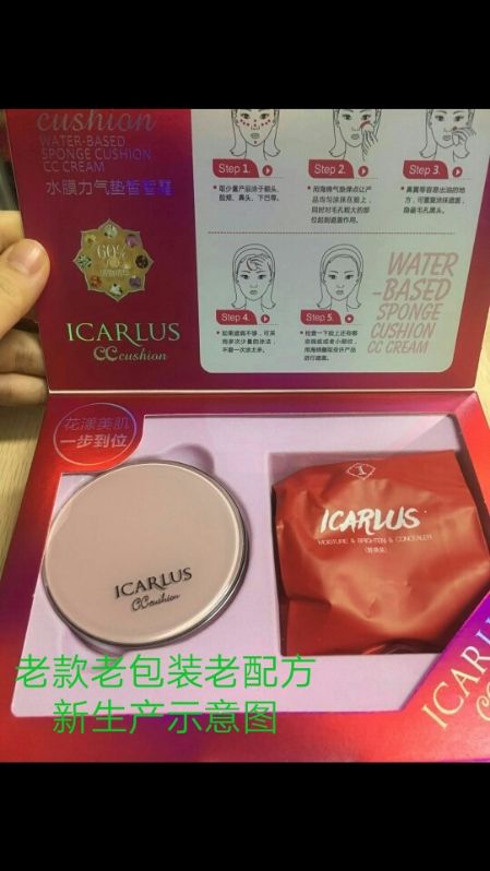 icarlus/伊卡露诗水膜力气垫CC霜 白皙隔离弹润保湿正品遮瑕滋润 - 图2