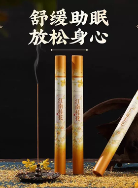 桂花线形香五头香炉家用净化空气