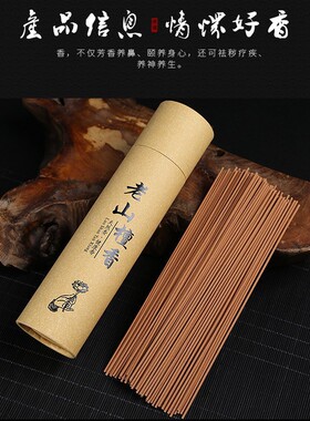 家用禅意卧香线香香插老山老料