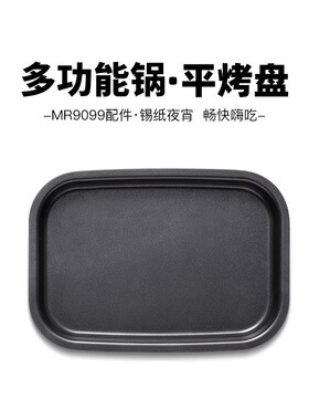 摩飞锅配件原装正品假一赔十