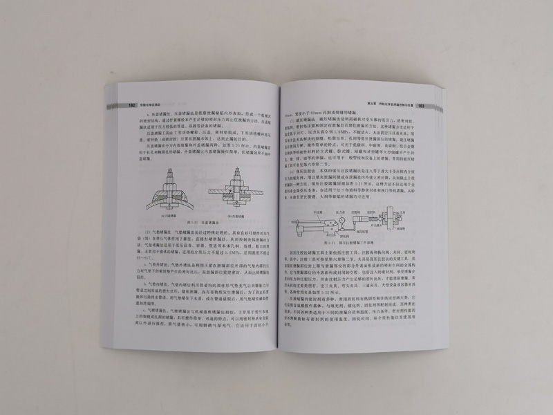 HG危险化学品消防危险化学品安全丛书危险化学品火灾扑救化工业园区消防危险化学品泄漏危险化学品防火理论危险化品事故处理技术HG - 图2