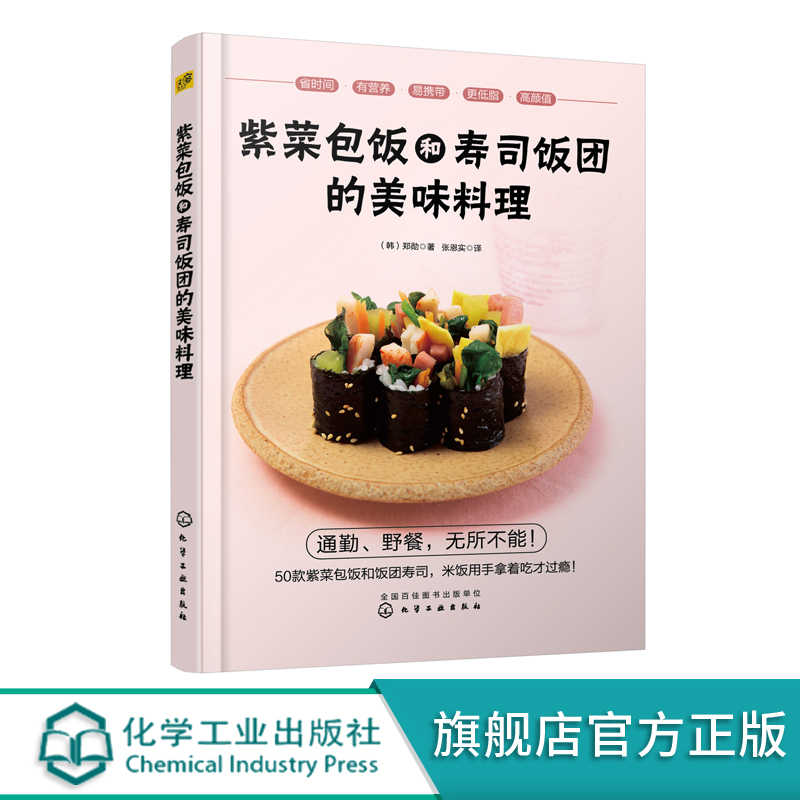 韩国料理紫菜包饭 新人首单立减十元 21年7月 淘宝海外