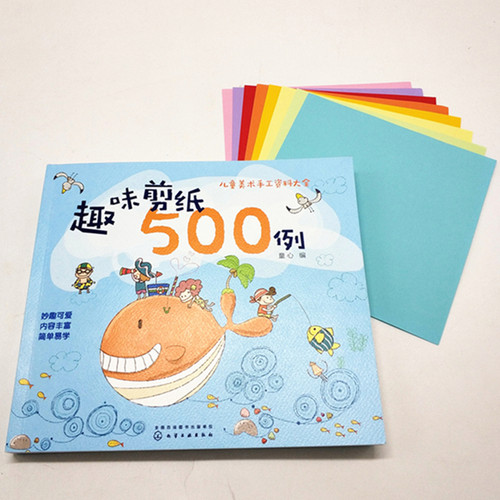 趣味剪纸500例 3-6岁儿童编制手工益智类图书 剪纸场景萌趣可爱 图案鲜活生动 提高孩子动手实践兴趣 动物植物人物日用品剪纸图案 - 图0