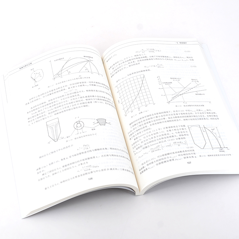 粉体力学与工程 第三版 谢洪勇 粉体操作单元应用 颗粒物性粉体物性粉体静力学粉体动力学 高校过程装备与控制工程本科生教材书籍 - 图2