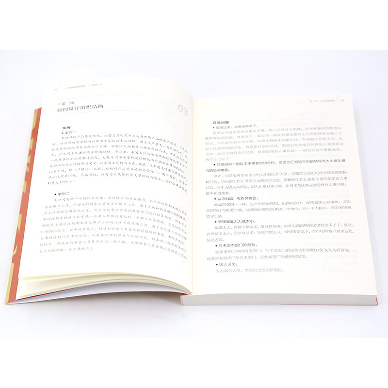 人力资源管理新逻辑 人人都是HR 团队能力培养书籍 部门业务人组织规划 人才选拔招聘方法职业经理人管理书 自我时间管理图书籍 - 图3