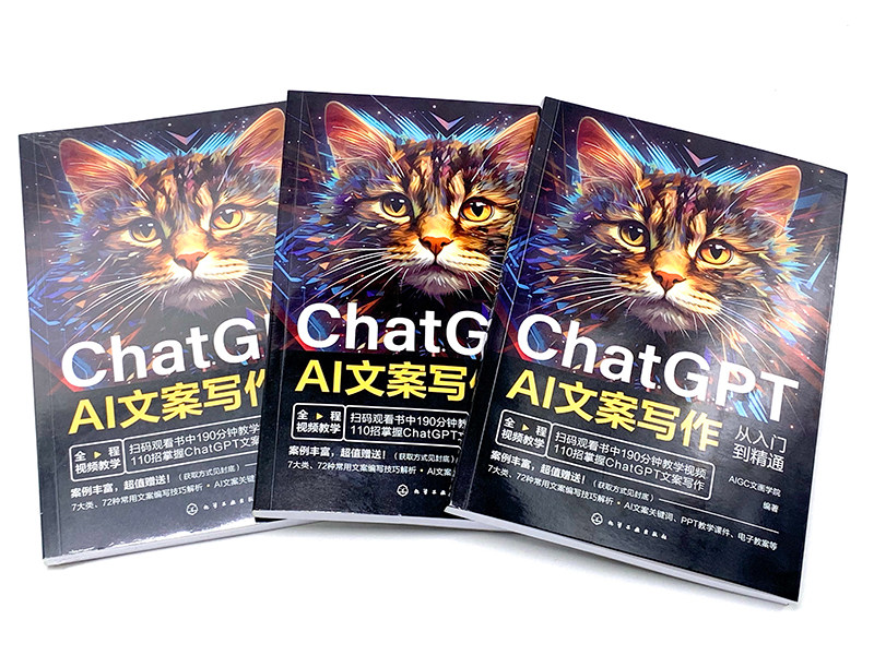 3册 ChatGPT AI文案写作从入门到精通 Midjourney人工智能AI绘画教程从娱乐到商用 AI绘画师文案图片与视频制作从入门到精通