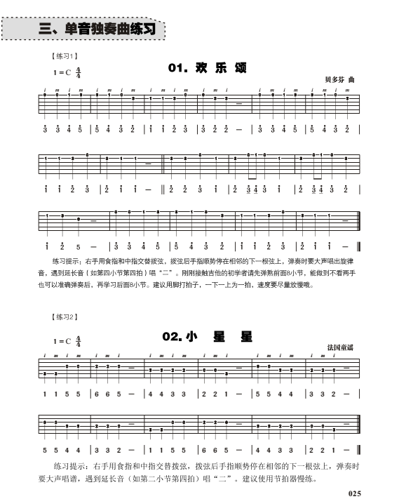 超易上手 指弹吉他入门教程 吉他谱书籍  流行音乐弹唱初学者入门教程 指弹吉他教材 零基础入门自学教程 吉他乐理教材书籍 - 图0