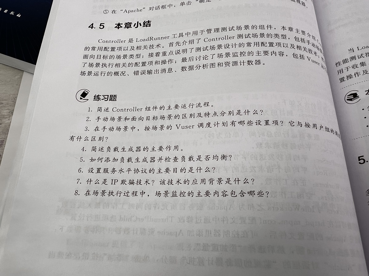 软件性能测试实战教程 LoadRunner与JMeter 计算机软件测试从入门到精通从理论到实践 测试工具测试流程 测试工程师学习和参考书籍