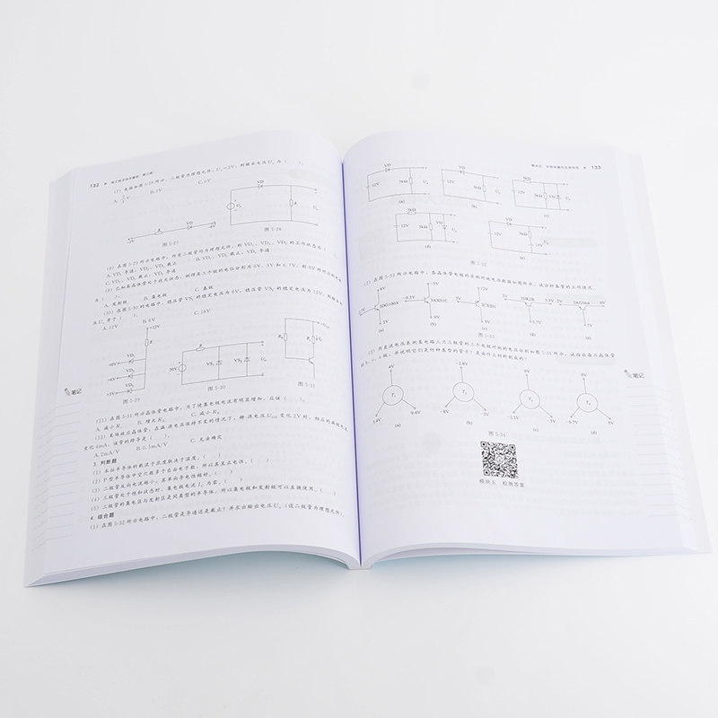 电工电子技术基础第三版刘春梅直流电路交流电路半导体器件电工电子规划教材配套习题答案电子信息类机械制造类专业教材-图1