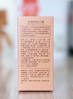 时尚生活玫瑰香氛CC霜