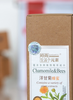 时尚生活元素FD005洋甘菊蜂蜜呵护乳液舒缓镇定滋润补水保湿