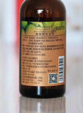 时尚生活元素A021-A橄榄油（小）小瓶玻璃瓶基础油基底油护肤护体
