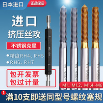 Imported Aluminum With Extruded Wire Cone M1M1 21 41 62456 Stainless Steel Special Wire Cone Crumb-free Tooth Tapping M3
