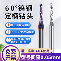 Alloy tungsten steel drill bit coating high hardness Dingshank drill D3 aluminium with large shank drill tip stainless steel special twist drill