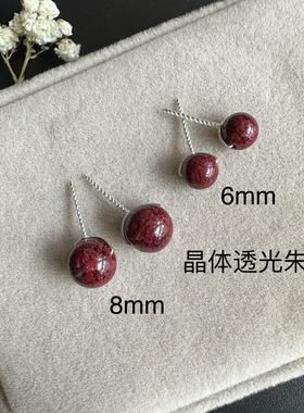 纯银简约百搭朱砂耳钉