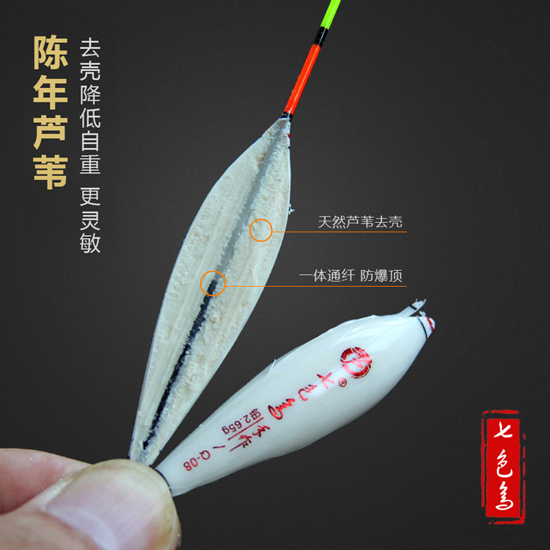 正品七色鸟浮漂高灵敏芦苇漂鲫鱼漂鲤鱼漂竞技黑坑醒目浮标套装,淘宝优惠券,粉丝福利购,淘宝优惠卷