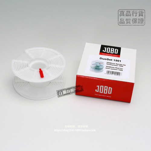 佳宝显影罐 1520冲洗罐 120/135胶卷胶片冲洗套装 德国JOBO原装 - 图2