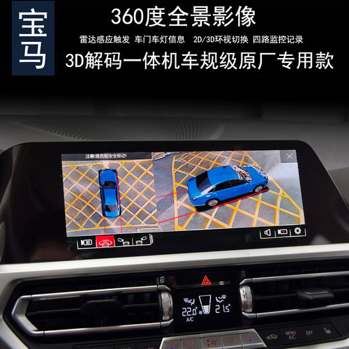 宝马EVO X1X2X3X4X5系3系7系360全景行车记录仪倒车雷达CarPlay - 图1