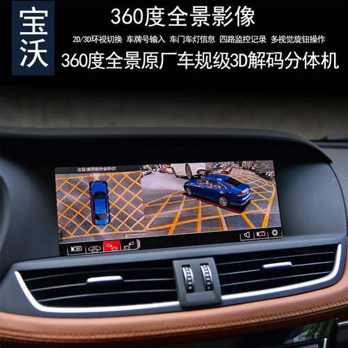 宝沃BX7 BX5无线carplay360全景行车记录仪停车监控倒车影像雷达 - 图1