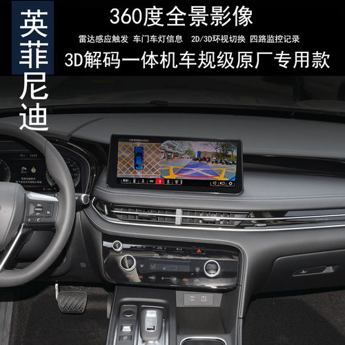 英菲尼迪QX30 QX60 QX80 QX50L360全景行车记录仪倒车雷达CarPlay - 图3