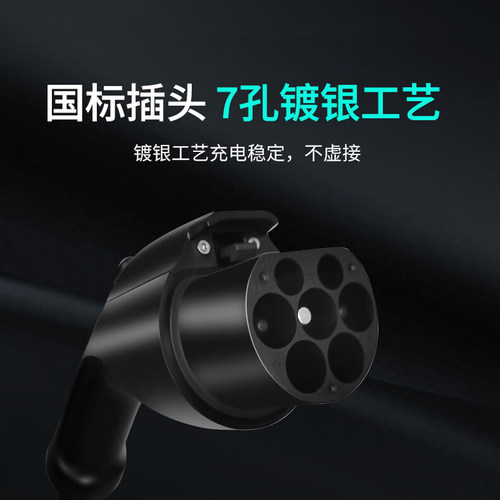 知豆D1D2D3小虎FEV新能源电车快充电桩器7KW壁挂式32A家用充电枪 - 图2