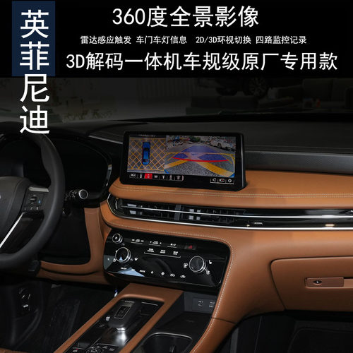 英菲尼迪QX30 QX60 QX80 QX50L360全景行车记录仪倒车雷达CarPlay - 图2