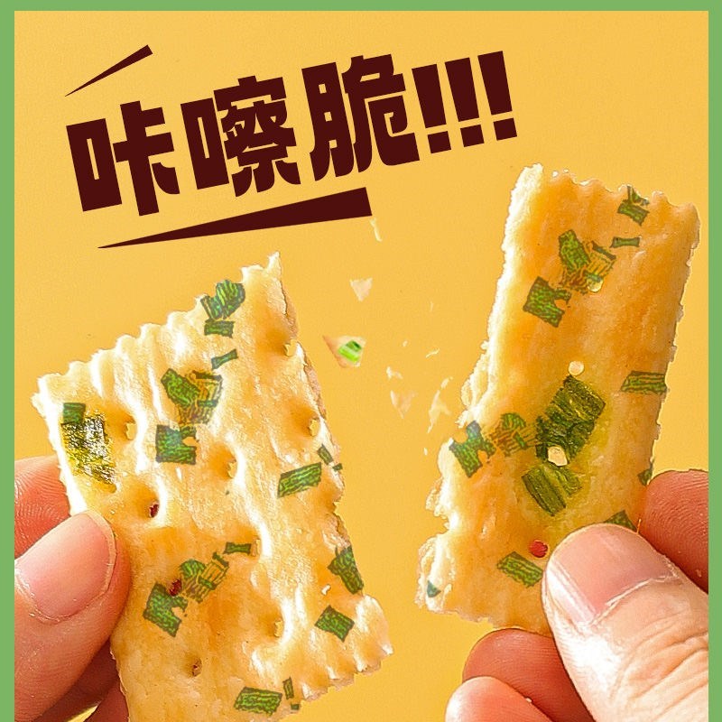 香葱苏打饼干糖尿饼人吃的无糖精零食糖尿人友控专用食品旗舰店 - 图1