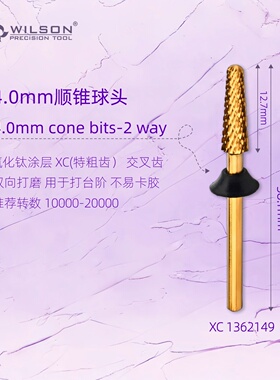 惠而顺半贴打台阶美甲打磨头