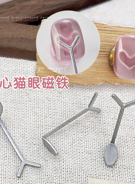 新款爱心兔子猫眼磁铁