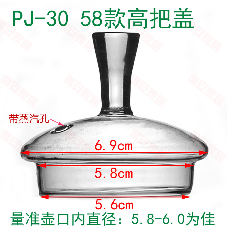 玻璃杯盖 壶盖 盖子 茶具配件 茶壶盖 花茶壶盖玻璃壶盖子 第二波 - 图1