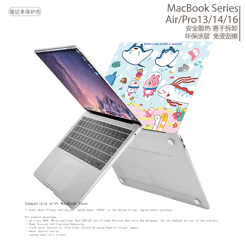 少女卡娜kana水族馆笔记本电脑保护壳原创适用苹果MACBOOK M3air13Pro14保护套M213.6寸14小兔小鸡硬壳 - 图1