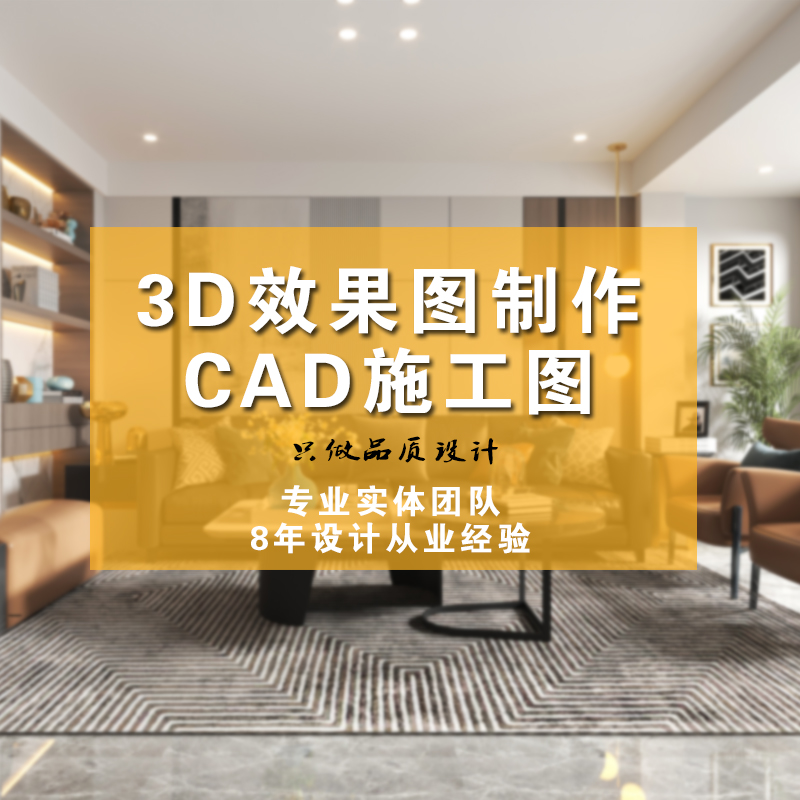 3D效果图设计制作代画室内外装修设计建模渲染酷家乐CAD施工图-图2