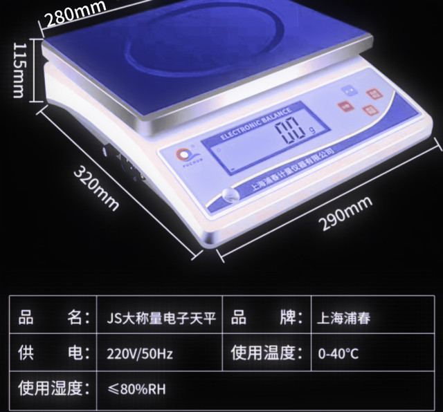 Shanghai Puchun JS6-01 large weighing electronic balance 6kg/0.1g electronic scale weighing scale Counting scale
