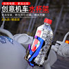 Motorcycle bumper water bottle for general use