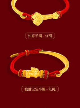 金包银如意手镯金包银黄金半镯貔貅宝宝手链手工编织送女友礼物
