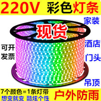 Highlight 220V5050 colored light with 220V colorful colorful outdoor waterproof LED light strip door head ceiling guest house