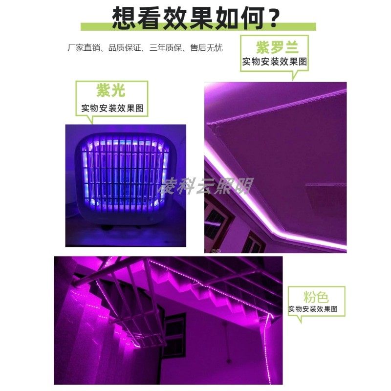 紫光紫罗兰粉色灯带 12V/24V2835裸板5050防水粉紫120珠LED软灯条,淘宝优惠券,粉丝福利购,淘宝优惠卷