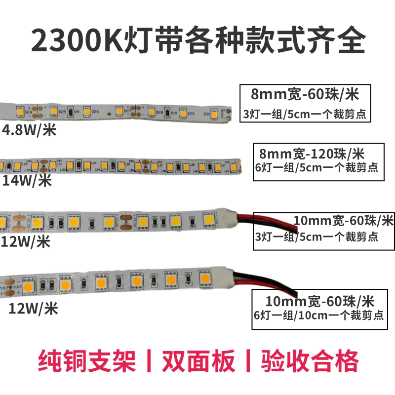 准色温2300K灯带12V24V2835裸板120珠2300K灯条24V60珠5050软灯带 - 图0