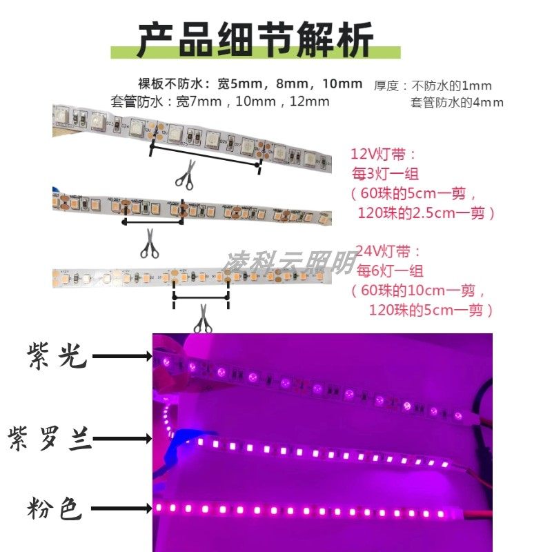 紫光紫罗兰粉色灯带 12V/24V2835裸板5050防水粉紫120珠LED软灯条,淘宝优惠券,粉丝福利购,淘宝优惠卷