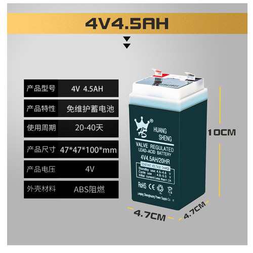 4v4.5ah/20HR伏电子称台秤蓄电池免维护小电瓶可充电专通用充电器 - 图1